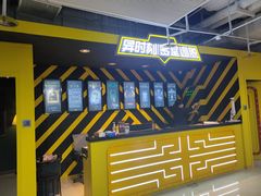 -Xcape异时刻密室逃脱真人NPC(新世界百货崇文店)