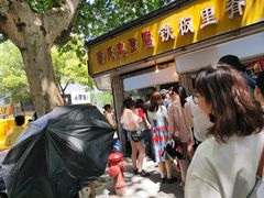 门面-唐氏臭豆腐(南京中银大厦店)