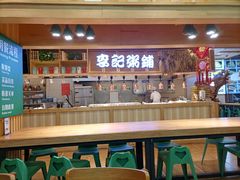 -李记粥铺(泰山路店)