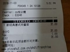 账单-必胜客(上海新南方商城PH店)