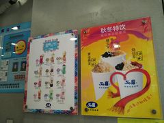 -50岚(天钥桥路店)