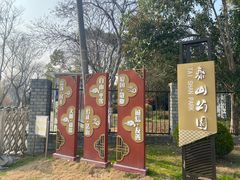 -泰州凤城河风景区-泰山公园