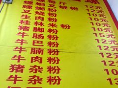 -北海田螺店(四川路店)