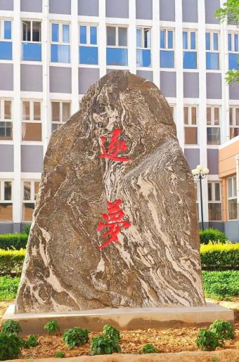 河北省唐县第一中学1条评价唐县初中兴唐驾校训练基地0条评价唐县驾校