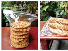 -祖传苏油糕
