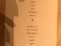 -嶺寿司
