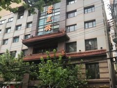 -老正兴菜馆(福州路店)