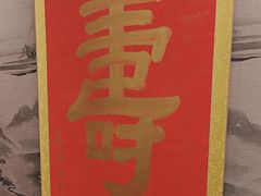 -赣悦轩·四季小馆