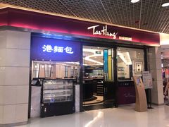 门面-太兴餐厅(东方广场分店)