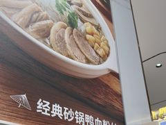 -苏晓玥·手作江南小吃(深圳北站店)