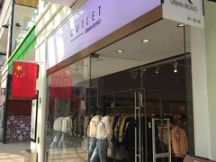 -URBAN REVIVO(北京斯普瑞斯奥特莱斯店)