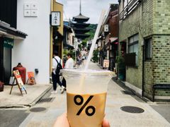冰拿铁-% Arabica(京都东山店)