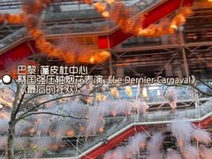 -蓬皮杜艺术中心
