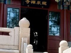 -大运河源头遗址公园