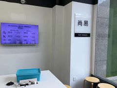-Apple授权服务商·尚易(大理恒邦时代天街店)