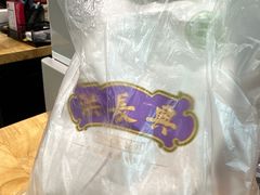 -洪长兴(云南南路店)