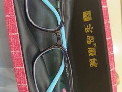 -宝岛眼镜(苏州浒关店)