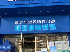 -爱尔眼科|海得视门诊·OK镜·离焦眼镜(东莞分院)