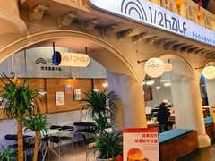 -1/2half西餐(中大国际店)