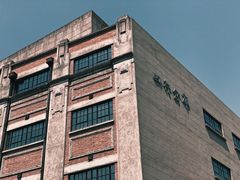 -上海四行仓库抗战纪念馆