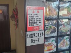 -吉顺坑烤