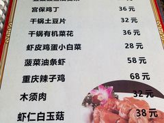 菜单-北平味道.京味菜.烤鸭(梨园店)