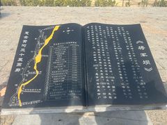 -花园口旅游区