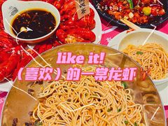 -一棠龙虾•王牌虾球(光谷天地店)
