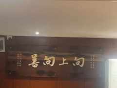 -临家闽南菜(大唐店)