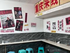 -铁锅哥米线