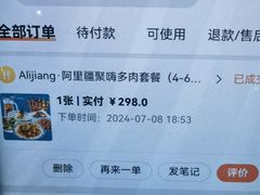 -阿里疆Alijiang·丝路美食·异域风情·清真(长楹天街店)