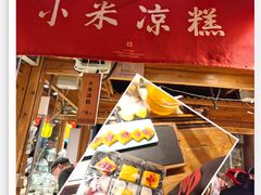 -沙州食驿·非遗小吃夜市