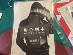 -JOJO实景沉浸侦探剧本杀(大悦城店)