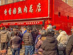 -净香园熟肉(北坦总店)