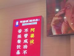 -阿婆情腊排骨火锅(金虹路店)