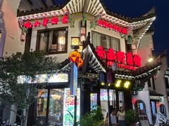 -靖西锦绣古镇景区