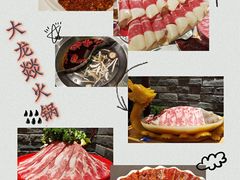 -大龙燚火锅