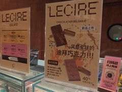 -Lecire乐希瑞巧克力(丽泽天街店)