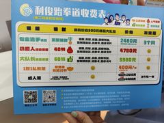 -利俊跆拳道(市二宫直营馆)