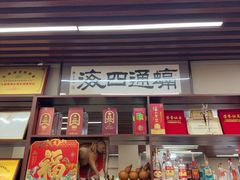 -昱德来·天津菜(河西店)