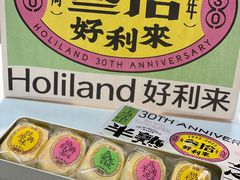 -好利来(高新枫叶广场店)