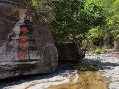 -孤山寨风景区