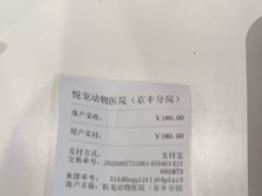 -悦宠动物医院(京丰分院)