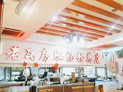 大堂-青石桥老瓦房肥肠粉总店(青石桥总店)
