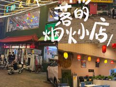 -天津乾毓德饭庄·清真传统炒菜·海鲜烧烤(咸阳路店)