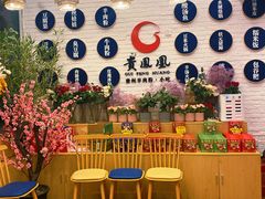 -贵凤凰贵州米粉(五道口店)