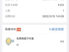 -SaladJohn沙拉匠(凯德1818店)