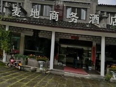 -花麦地溪边小厨(天台国清寺入口店)