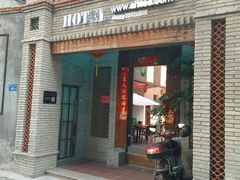 门面-禾康家蛋糕店