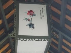 -清湖文化公园